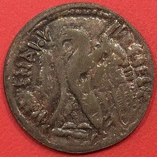 Riproduzione Moneta Romana